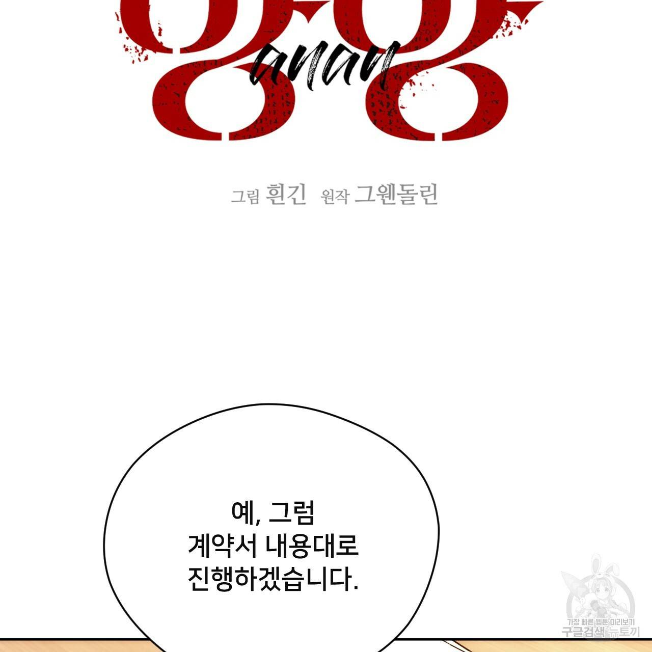 앙앙anan 55화 14