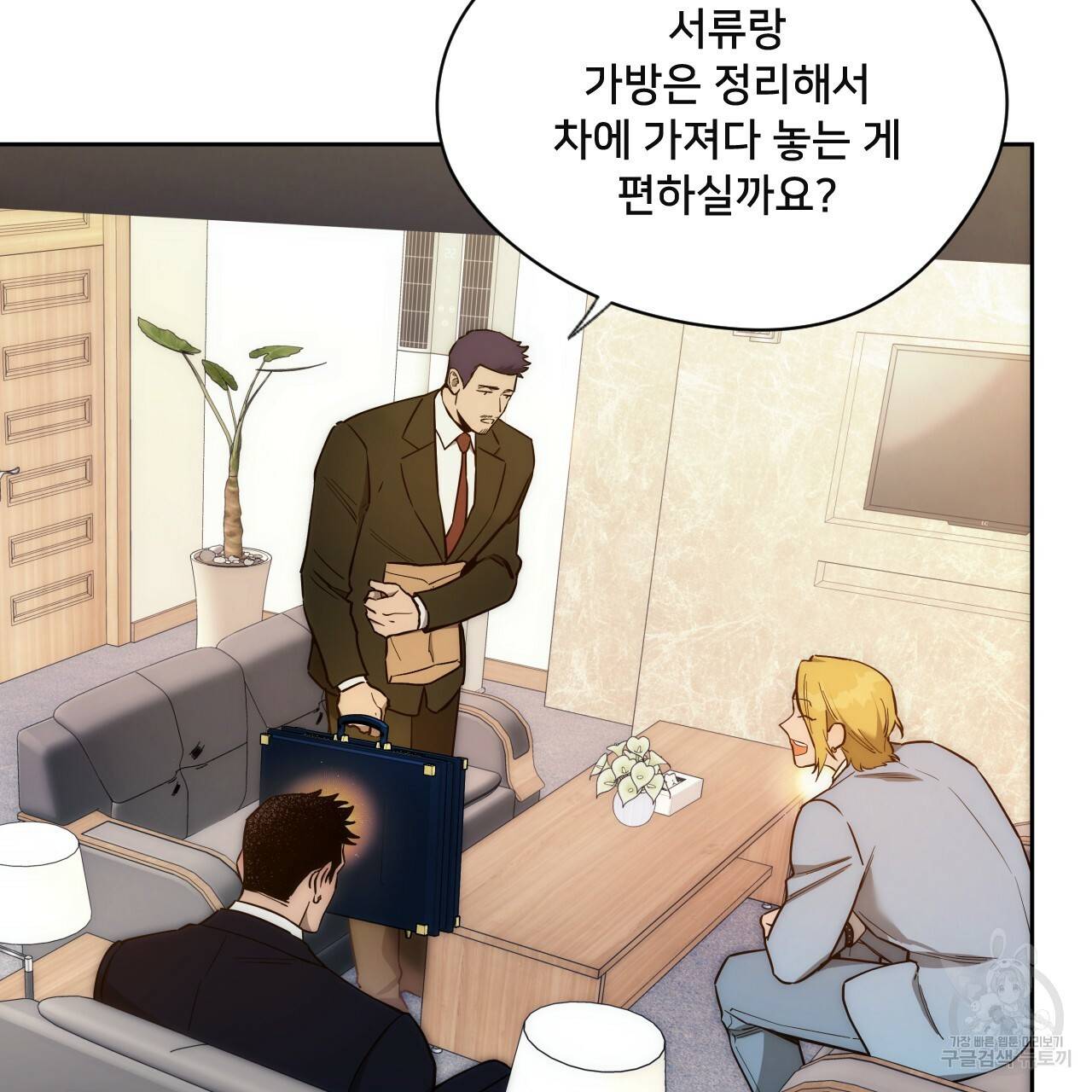 앙앙anan 55화 16