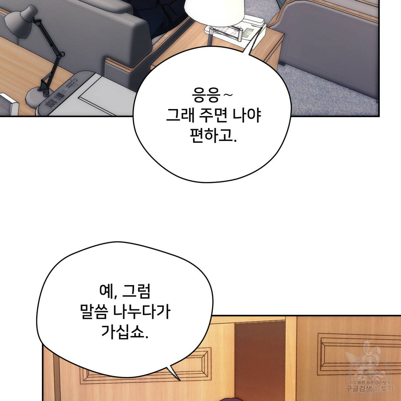 앙앙anan 55화 17