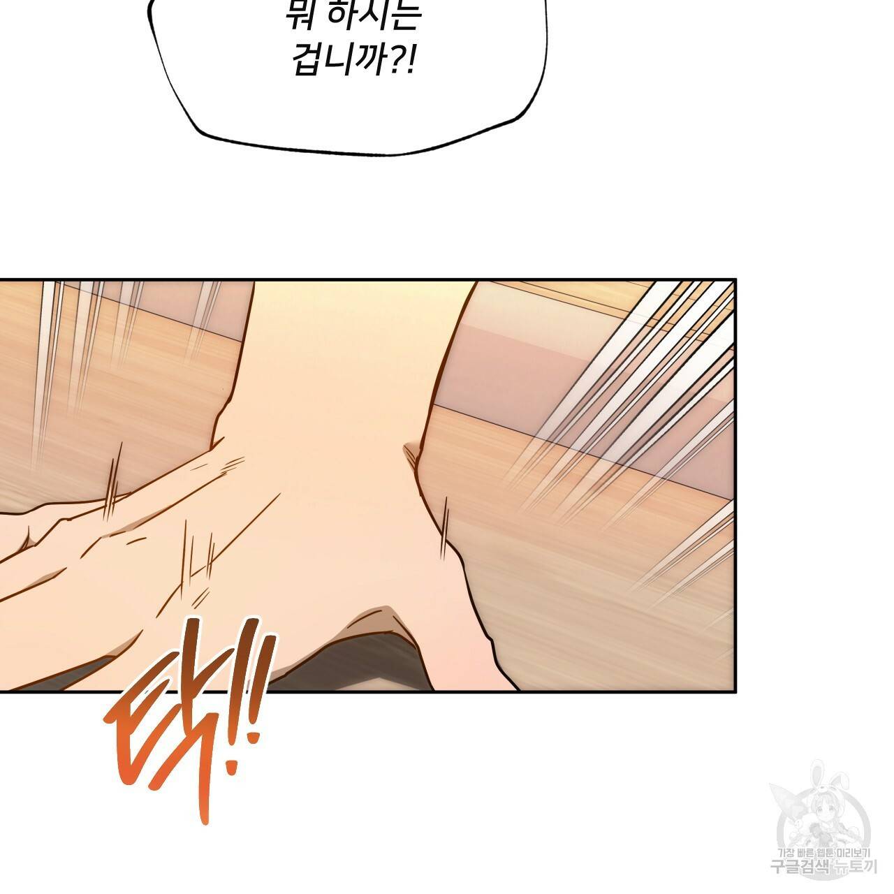 앙앙anan 55화 24
