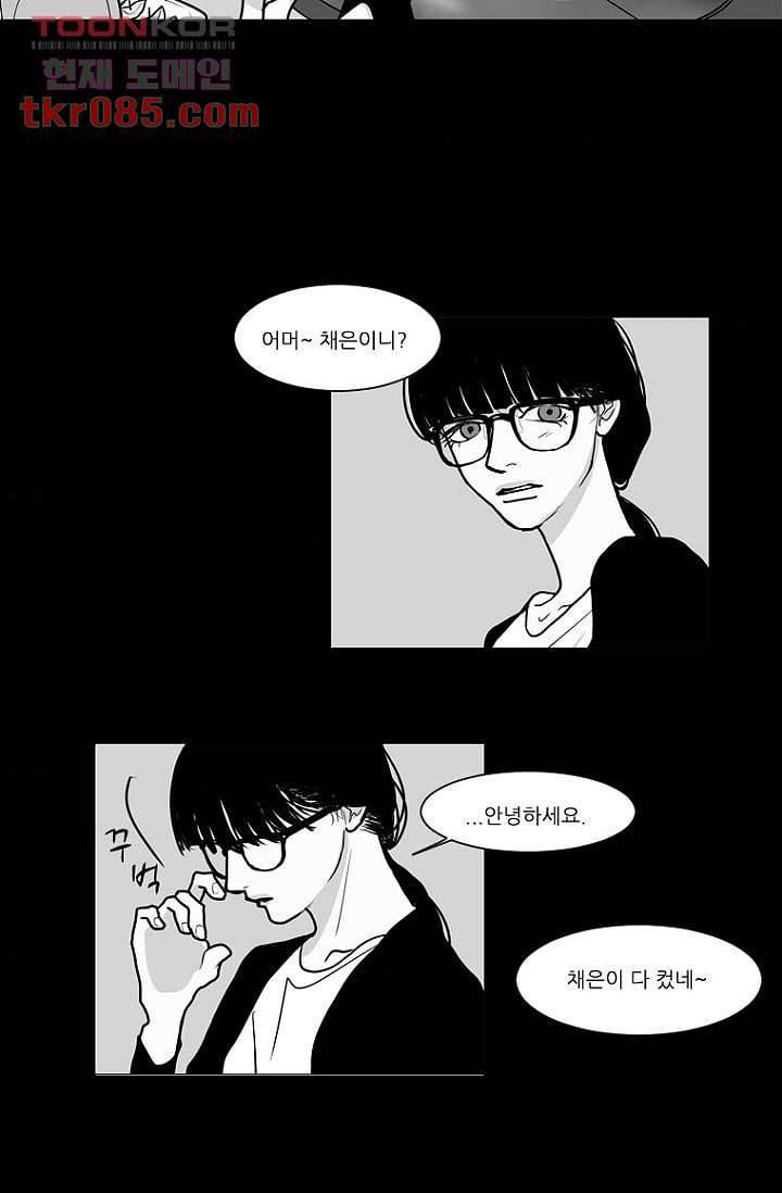 타고난 사람들 30화 7