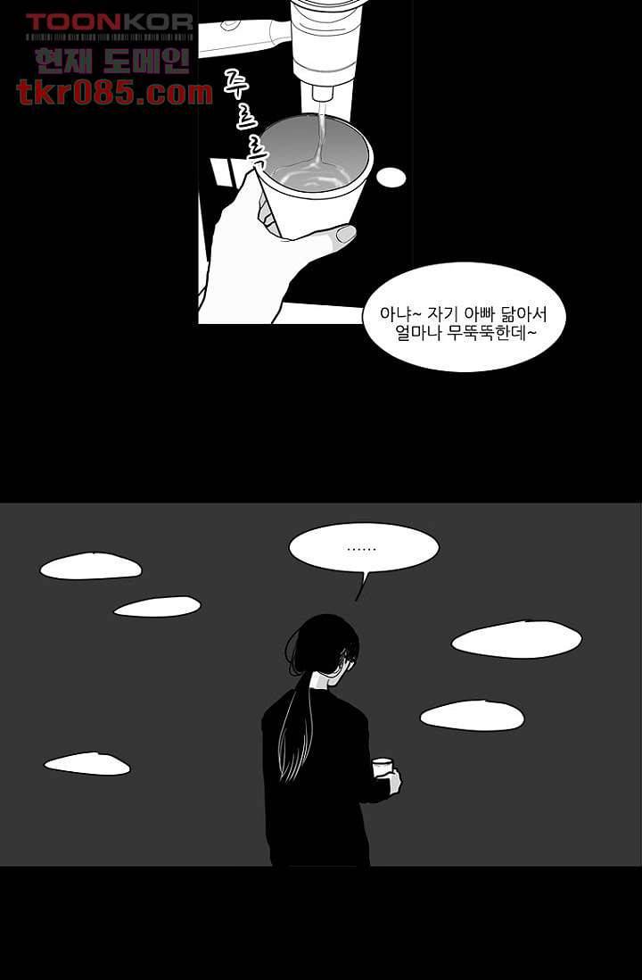 타고난 사람들 30화 9