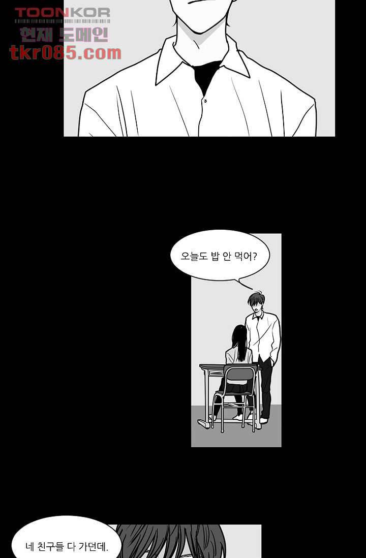 타고난 사람들 30화 14