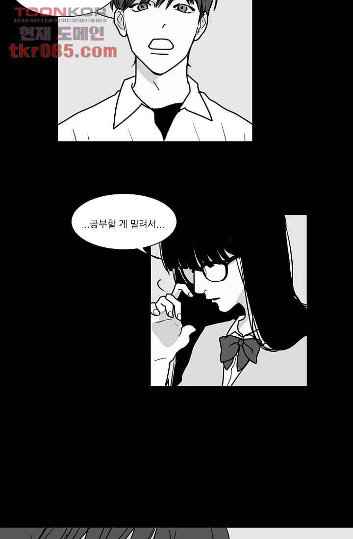 타고난 사람들 30화 15