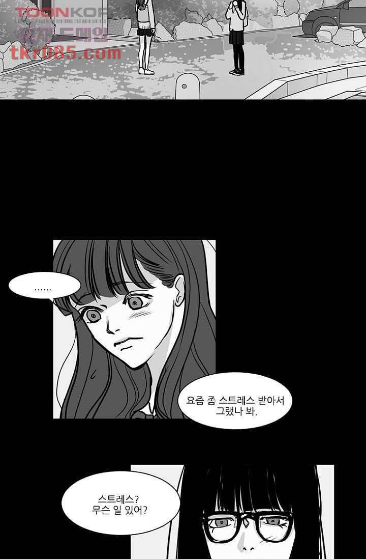 타고난 사람들 30화 24