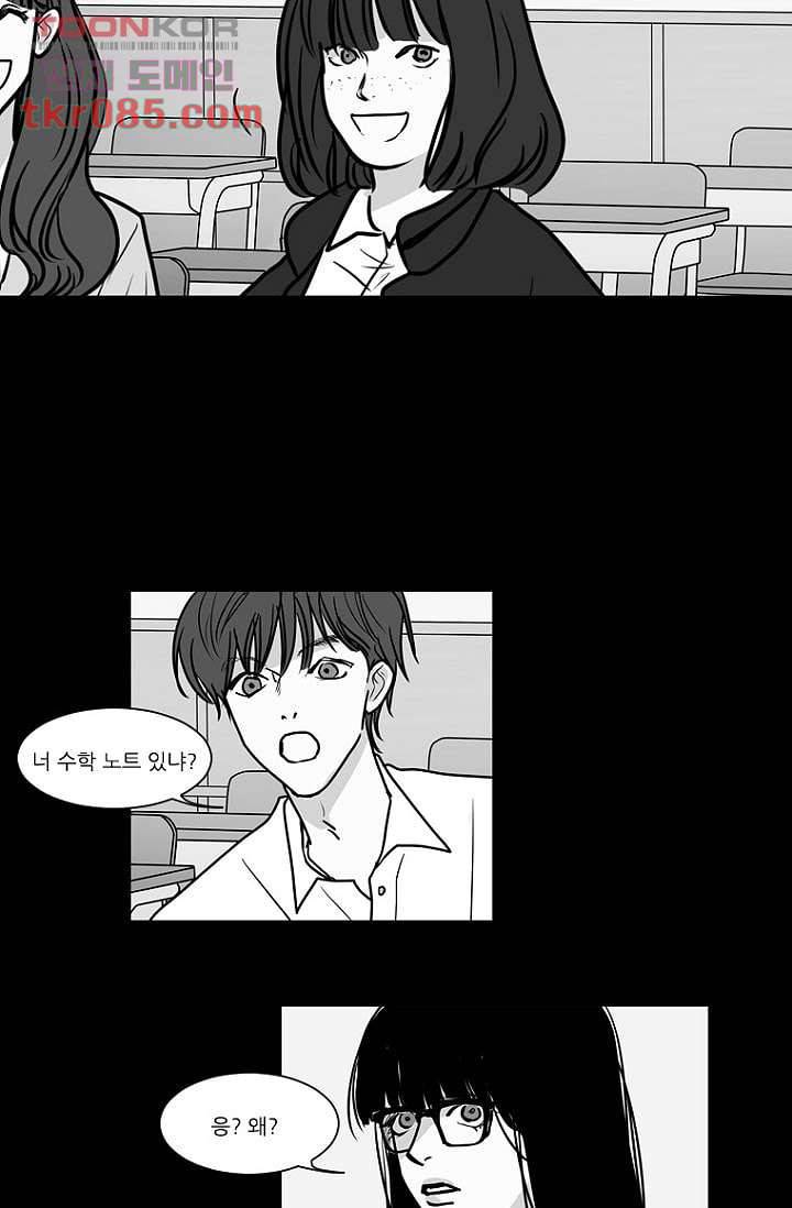 타고난 사람들 30화 30