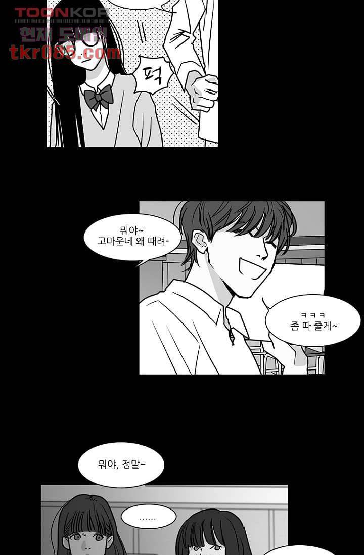 타고난 사람들 30화 32