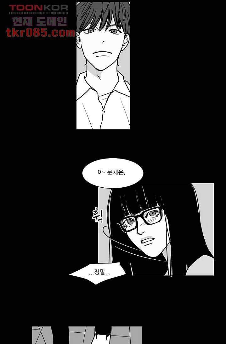 타고난 사람들 30화 38