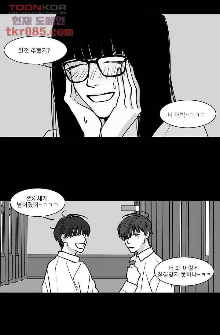 타고난 사람들 30화 42
