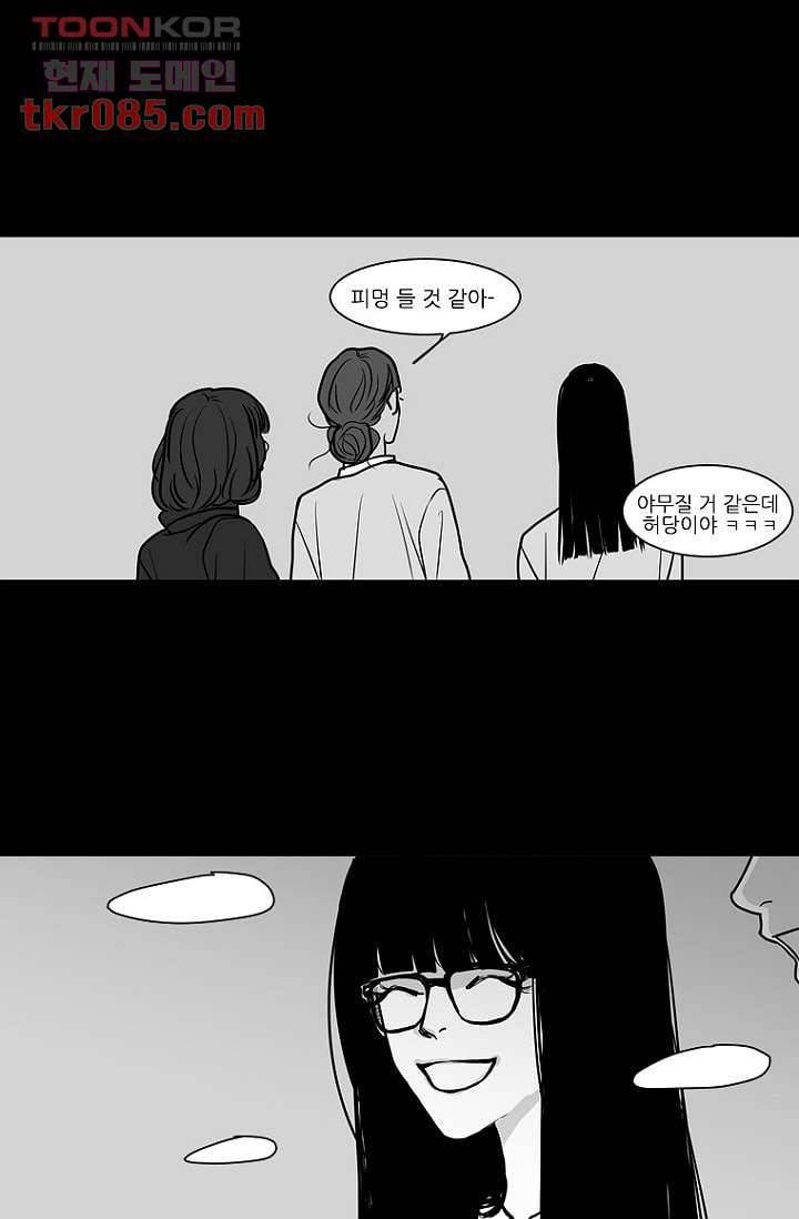 타고난 사람들 30화 43