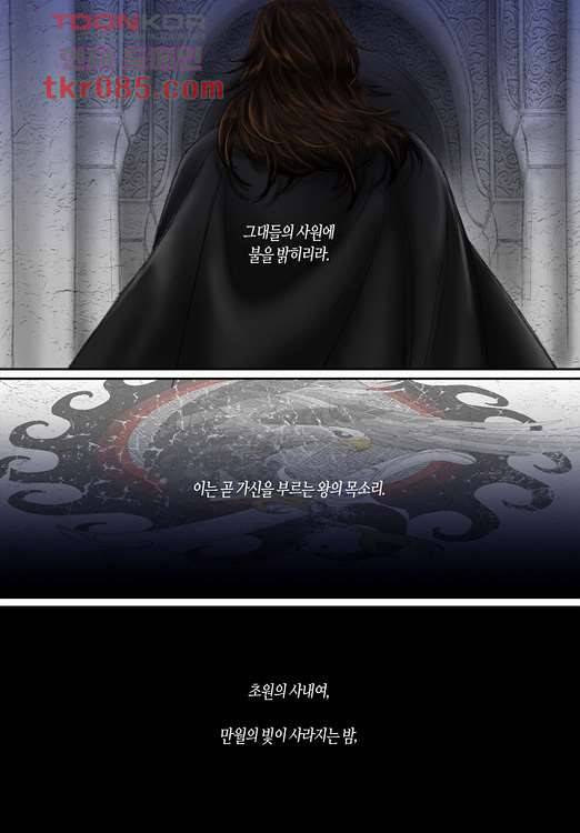 매의 검 21화 3