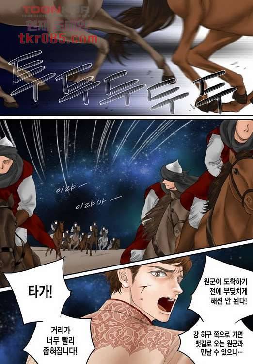 매의 검 21화 8