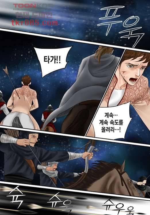 매의 검 21화 9