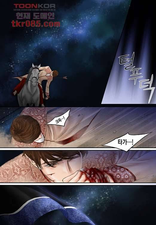 매의 검 21화 11