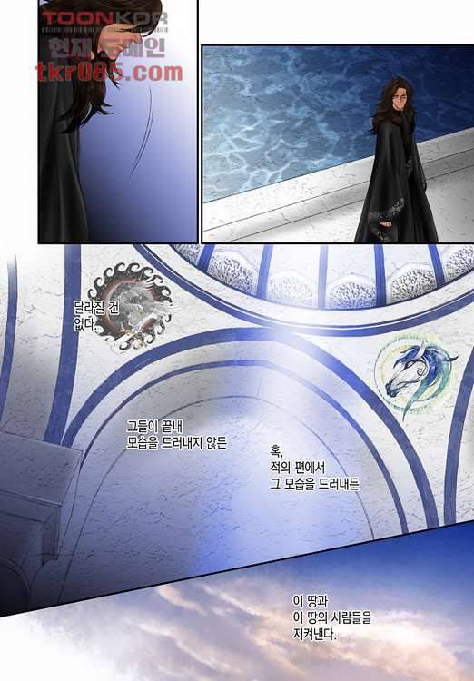 매의 검 21화 15