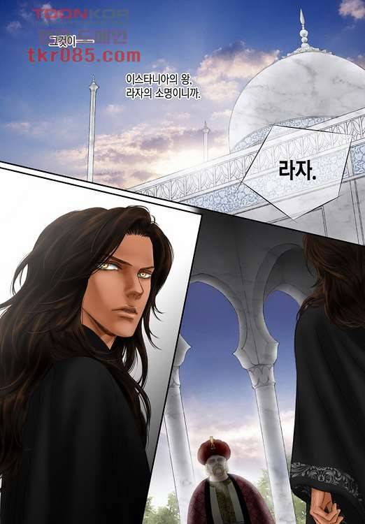 매의 검 21화 16