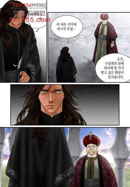 매의 검 21화 17