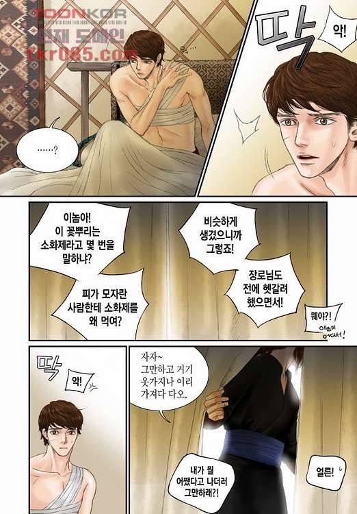 매의 검 21화 19
