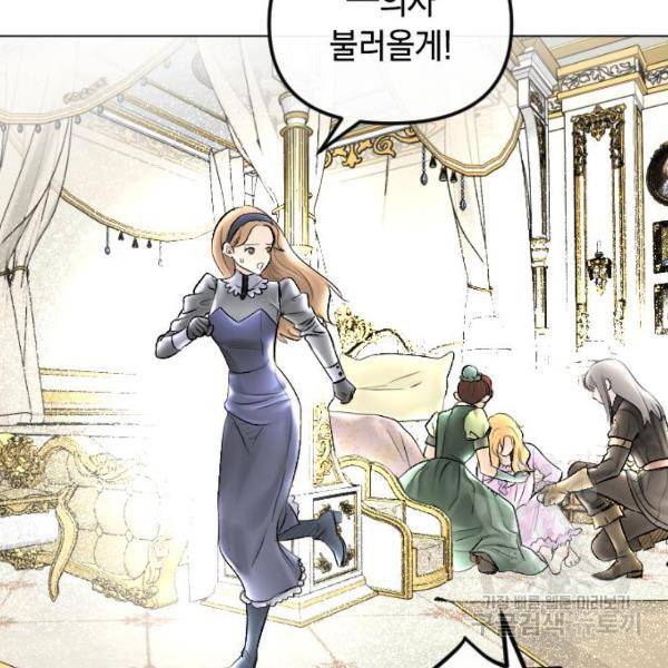 엔딩 후 서브남을 주웠다 60화 12