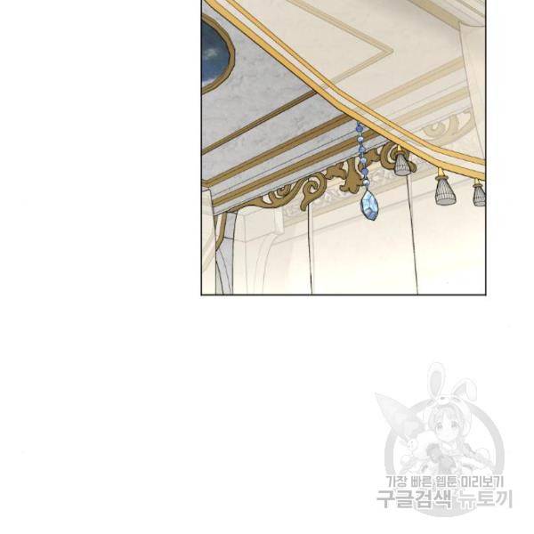 엔딩 후 서브남을 주웠다 60화 27