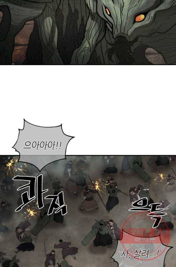 수라전기-악의탄생 8화 3