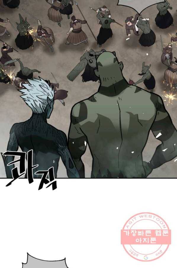 수라전기-악의탄생 8화 4
