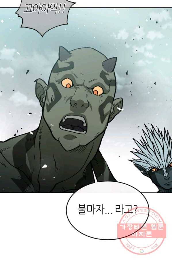 수라전기-악의탄생 8화 5