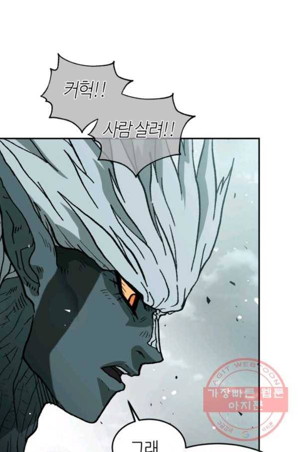 수라전기-악의탄생 8화 6