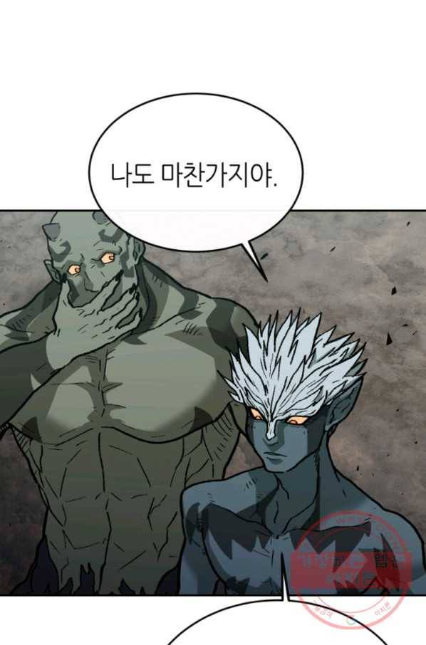 수라전기-악의탄생 8화 10