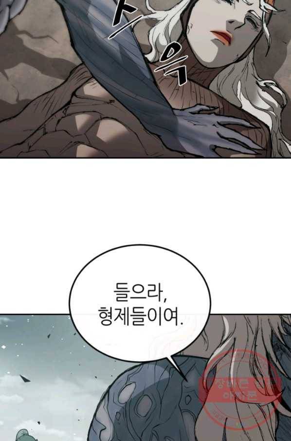 수라전기-악의탄생 8화 19