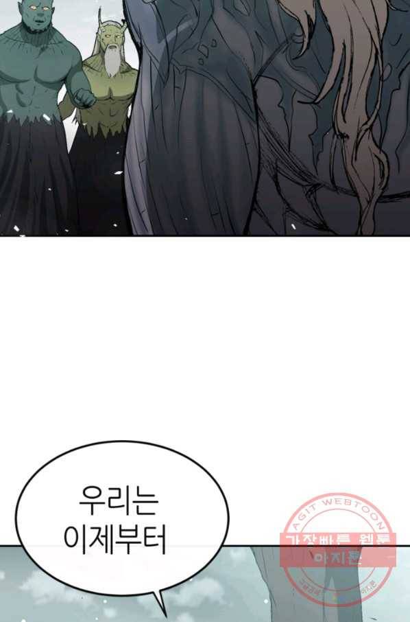수라전기-악의탄생 8화 20