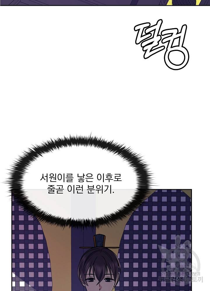 황후 위목화 117화 7