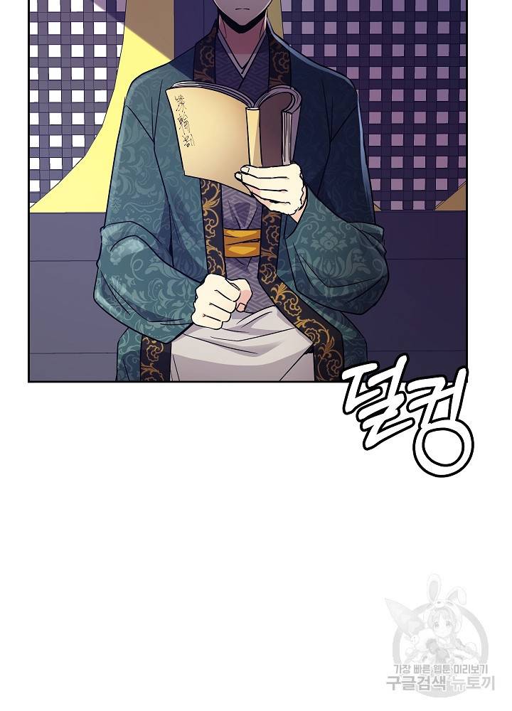 황후 위목화 117화 8