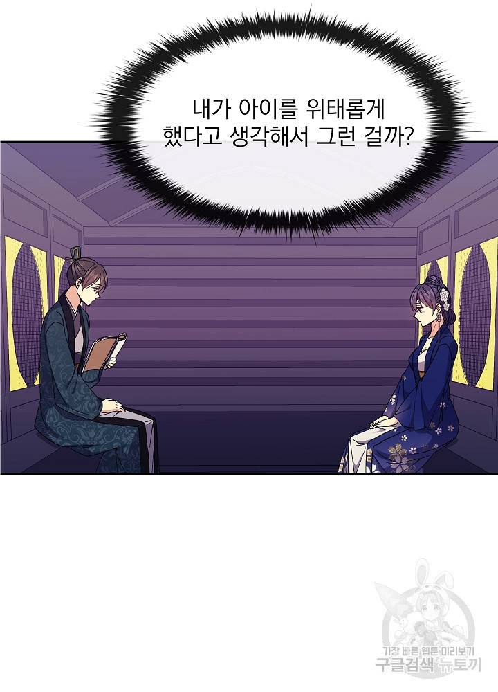 황후 위목화 117화 9