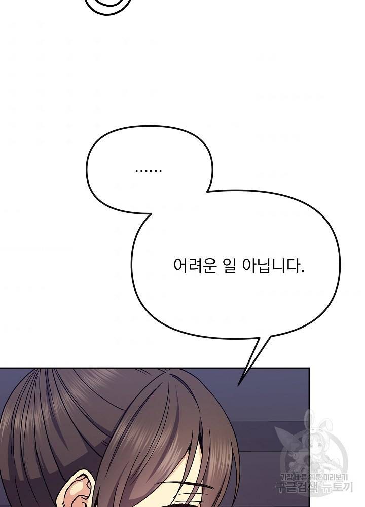 황후 위목화 117화 11