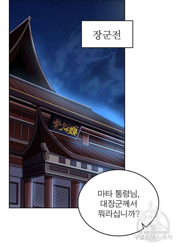 정령사: 나타르 전기 시즌2 94화 3