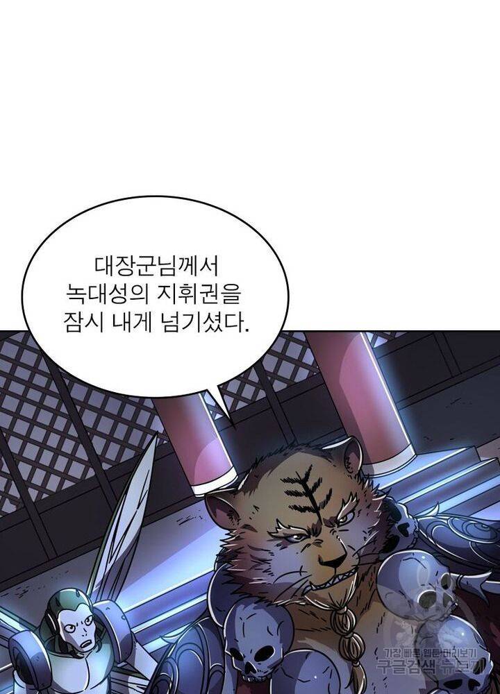 정령사: 나타르 전기 시즌2 94화 4
