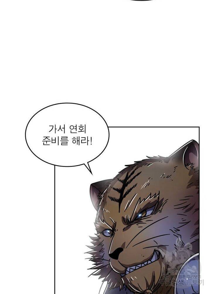 정령사: 나타르 전기 시즌2 94화 7