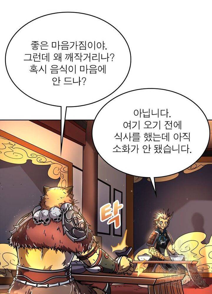 정령사: 나타르 전기 시즌2 94화 11