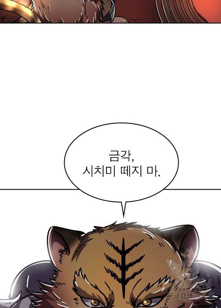 정령사: 나타르 전기 시즌2 94화 12