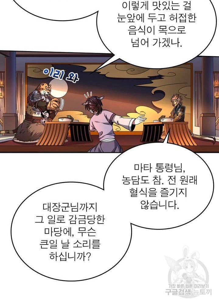 정령사: 나타르 전기 시즌2 94화 15