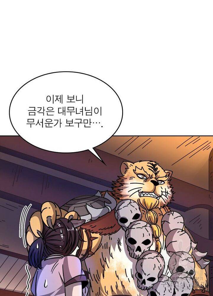 정령사: 나타르 전기 시즌2 94화 16