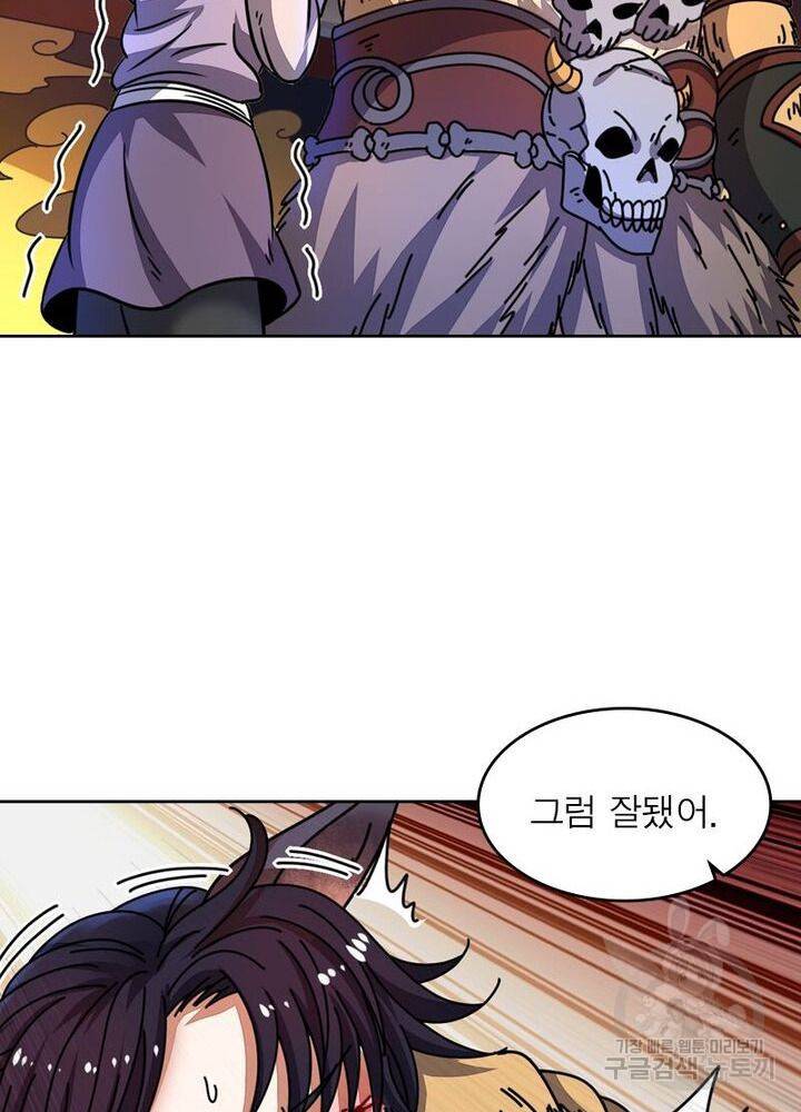 정령사: 나타르 전기 시즌2 94화 17