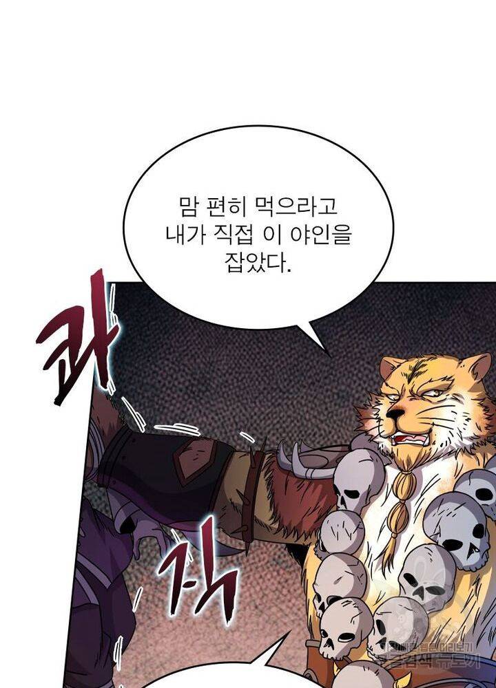 정령사: 나타르 전기 시즌2 94화 20