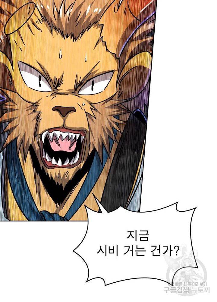 정령사: 나타르 전기 시즌2 94화 22