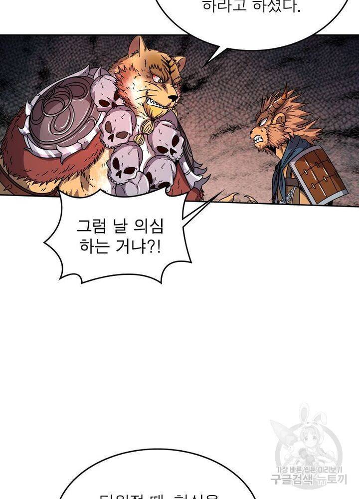 정령사: 나타르 전기 시즌2 94화 25