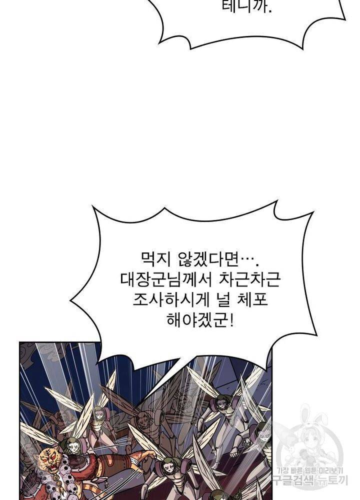 정령사: 나타르 전기 시즌2 94화 28