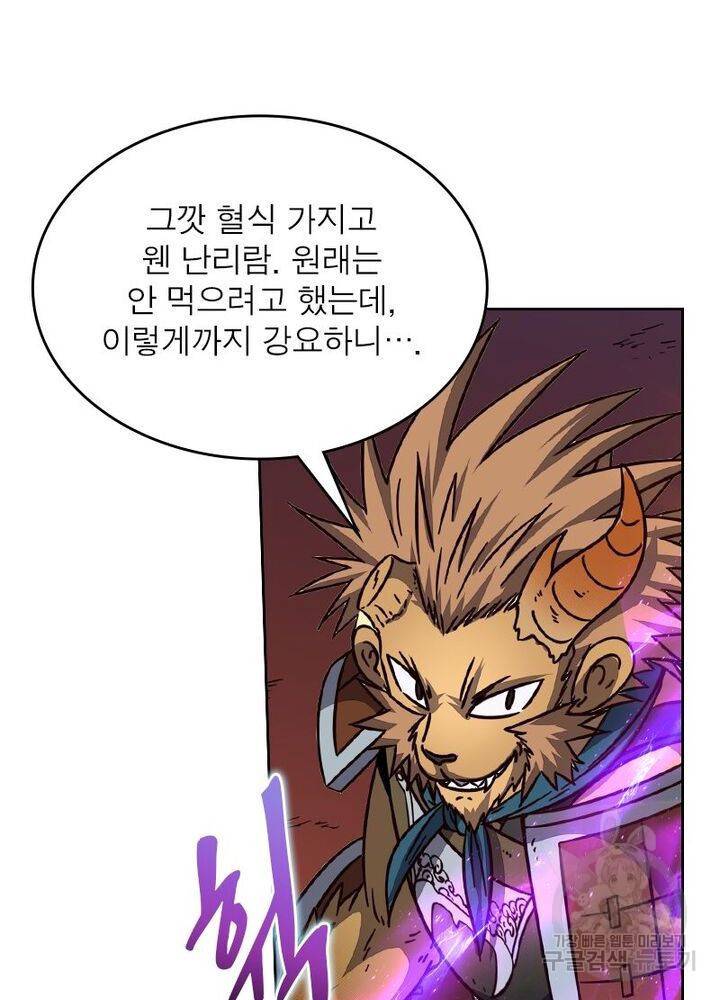 정령사: 나타르 전기 시즌2 94화 30