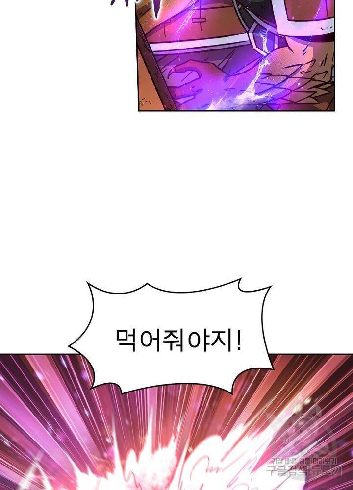 정령사: 나타르 전기 시즌2 94화 31