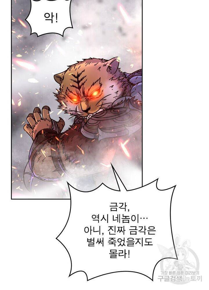 정령사: 나타르 전기 시즌2 94화 33